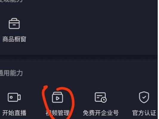 如何在抖音创作者服务中心发布视频？（分享抖音创作心得，让你成为大牛！）