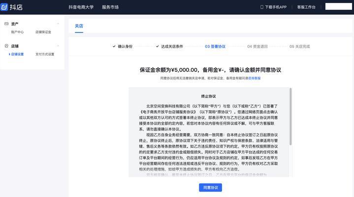 如何关闭抖音创作者服务中心（教你简单几步，关闭无用服务）