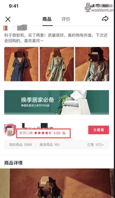 如何设置抖音大促延迟发货时效？（让你的店铺在大促期间无忧发货）