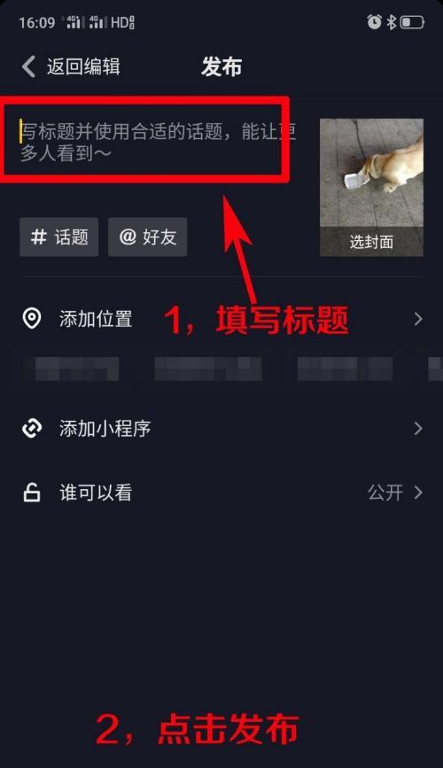 抖音大量隐藏作品对账号影响的分析（限流的风险与解决方法）