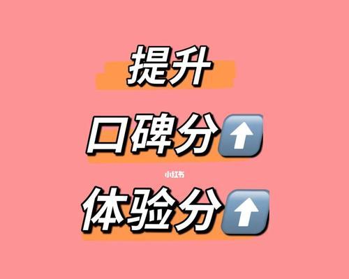 抖音带货口碑分解析（探究抖音带货口碑分的计算方式与提升方法）