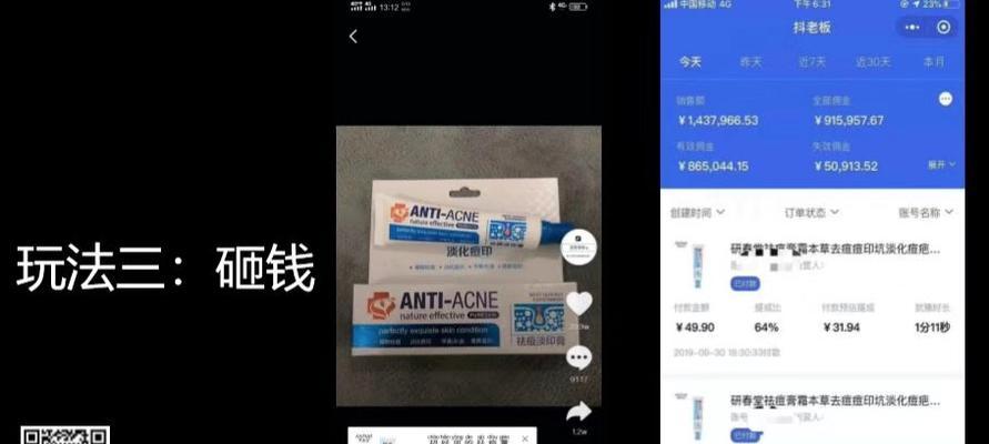 抖音带货佣金结算详解（了解抖音带货佣金结算规则，掌握最新结算时间和流程）