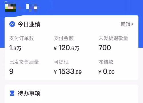 抖音带货佣金到账方式详解（佣金到账的时间、流程、提现方式一应俱全）