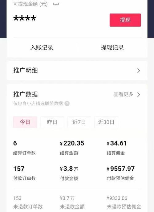 如何计算抖音带货转化率？（探究抖音带货转化率的概念、计算方法及影响因素）