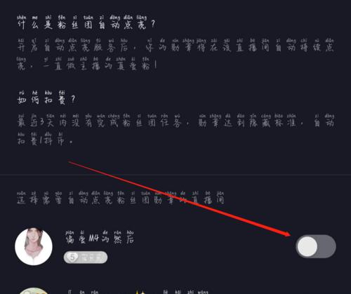 如何快速升级抖音灯牌等级？（成为抖音主题的秘诀）