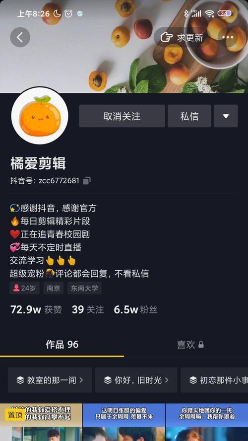 抖音等级如何影响橱窗带货？（等级提升能否让你更轻松地赚到钱？）