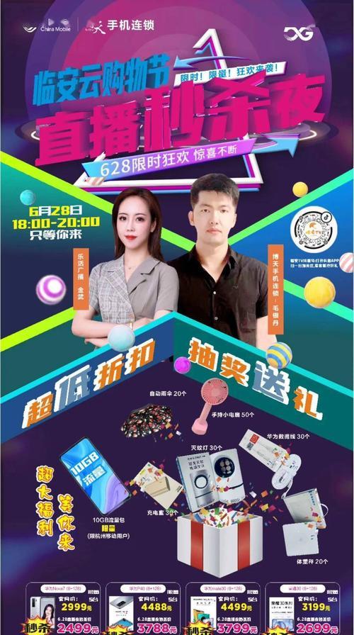 揭秘抖音低价秒杀是否靠谱（探究抖音秒杀的真相，警惕低价陷阱）