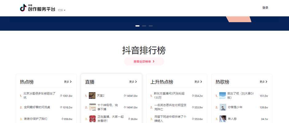 如何在抖音进行第一次开播（教你从零开始成为抖音直播达人，让你的生活更加丰富多彩）