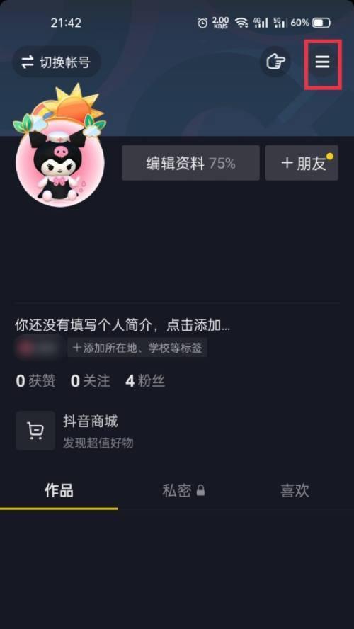 抖音点赞带来的收入如何计算？（了解抖音点赞的计算方式，提高收入效益）