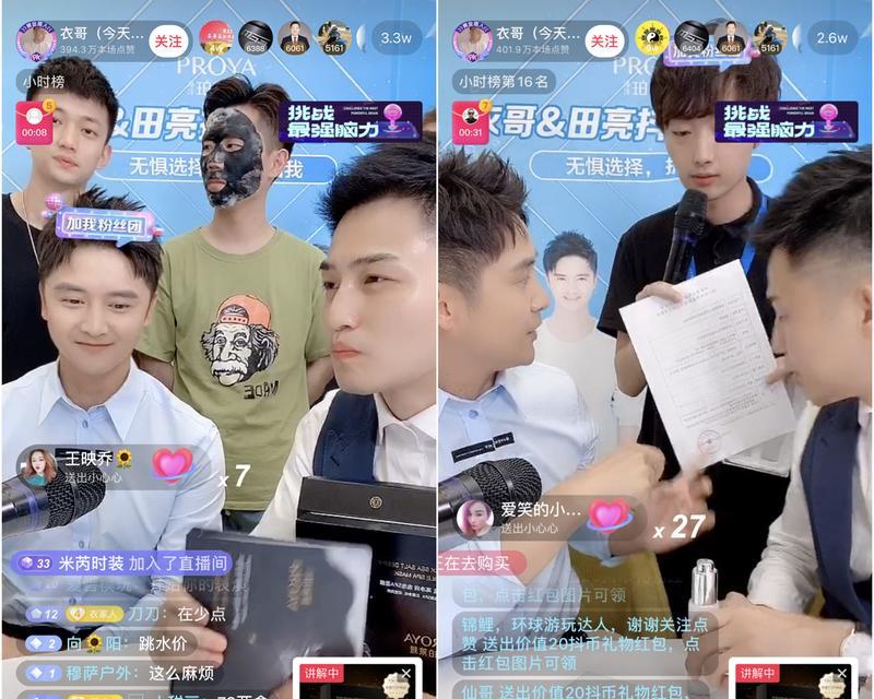 抖音点赞主播能否赚钱？（揭秘抖音点赞主播赚钱的真相与技巧）
