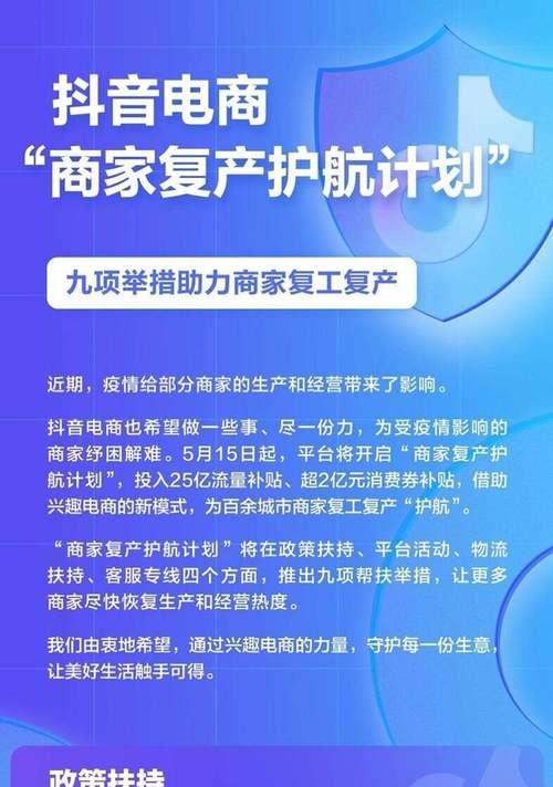 抖音电商丰收季上线，助力农村脱贫攻坚（抖音电商联手农民丰收季，让乡村产业“花开结果”）