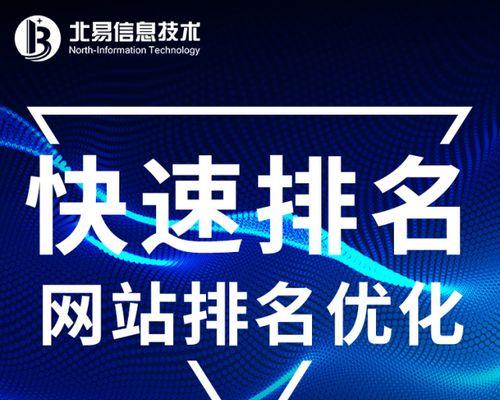 单页面网站的SEO优化（如何提升单页面网站在搜索引擎中的排名）