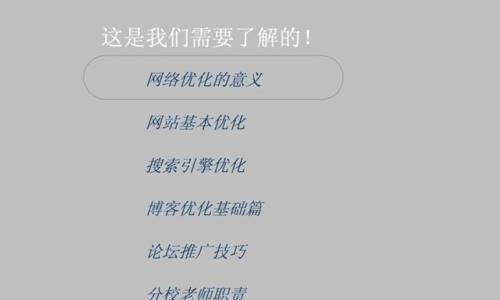 单页面网站的优化方法（从用户体验）