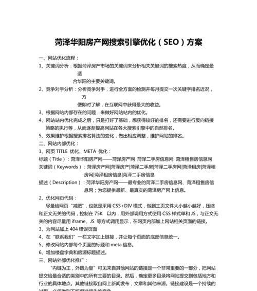 如何优化单页面网站（关注这些问题）