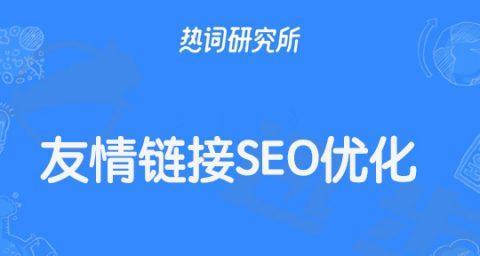 如何优化电商网站的SEO（提高网站排名）