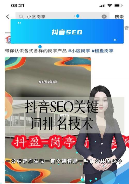 抖音SEO和网站SEO的差异（优化技巧和策略的不同）