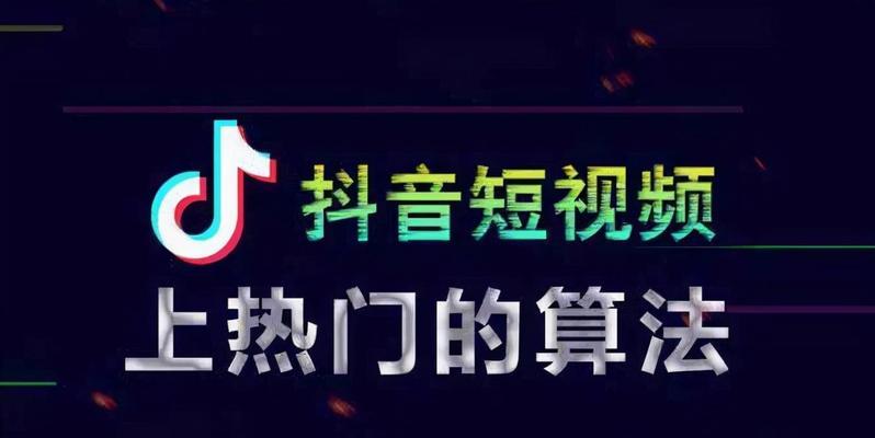 抖音标签升级为粉丝推荐，优化你的个性化推荐！