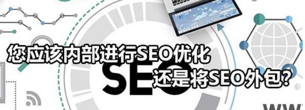 多地点企业如何做好SEO优化（为多地点企业定制SEO策略）