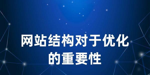 如何有效地利用锚文本提升网站排名（教你如何写出高质量的锚文本）