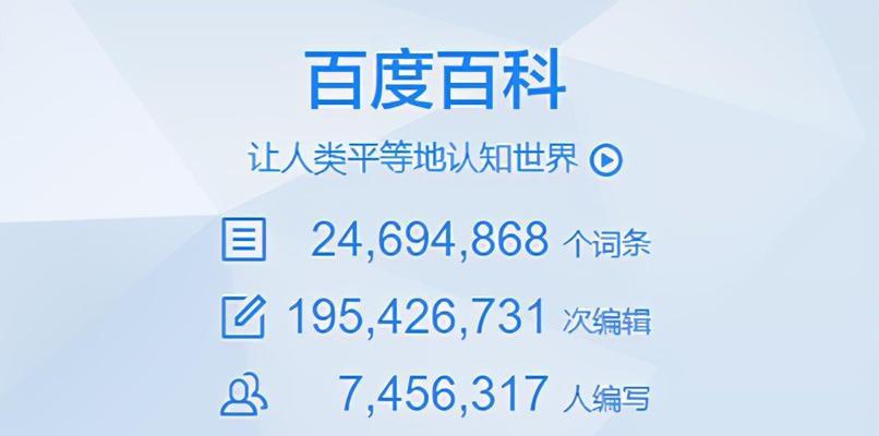 百度百科推广效果分析（从访问量）