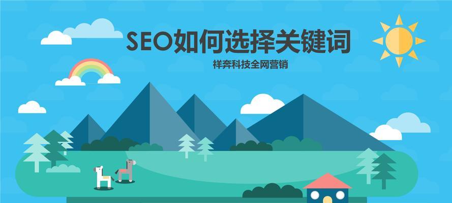 五大策略助你从零开始优化企业网站SEO（提升企业网站SEO排名）