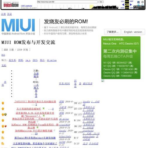 网站快照存档与更新原因的分析（了解网站快照存档与更新原因的重要性与必要性）