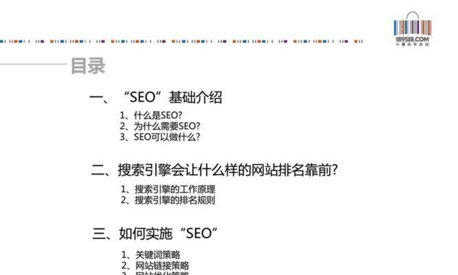 分享单页面网站的优化技巧（提高用户体验）