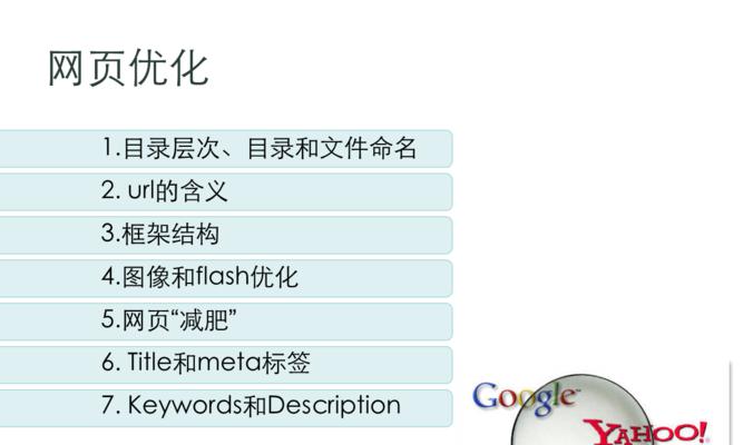 分享手机网站制作的必备知识（从构思到实现）