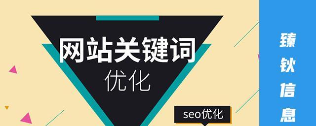 如何提高SEO效果——以页面主题为中心（通过页面主题优化）