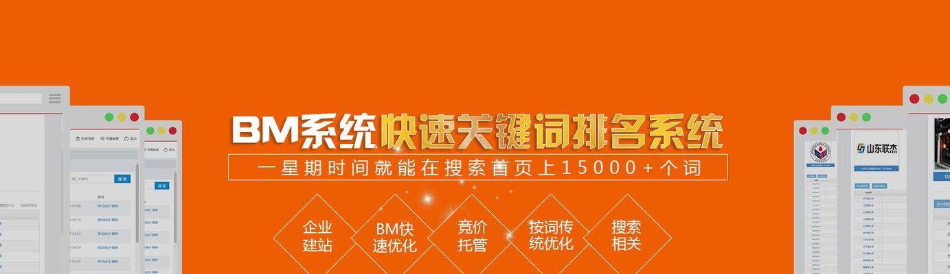 如何提高排名——从主题出发（探究排名的主题因素及优化方法）