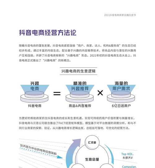 抖音发布商家持续经营分标准（提升商家服务质量）