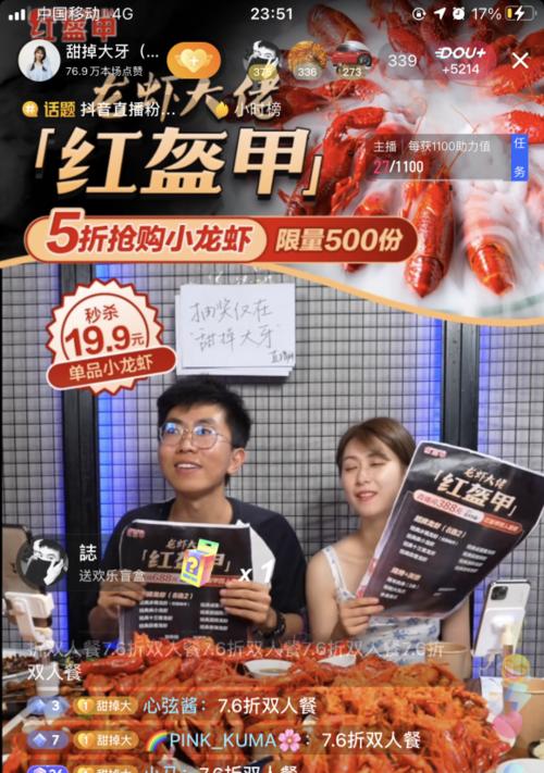抖音新主播直播（直播拼出了一片天）