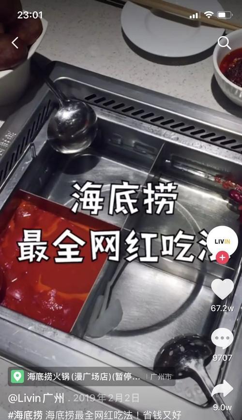 抖音心动外卖，即将上线，革新外卖市场（抢先预订）