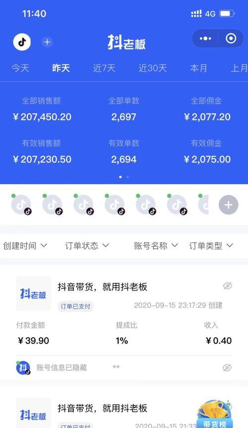 如何查看自己的抖音信用分（抖音信用分查询及解析）