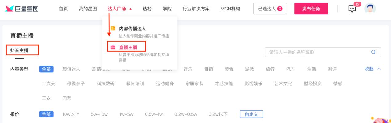 抖音星图618活动时间及玩法详解（掌握抖音618限时活动攻略）