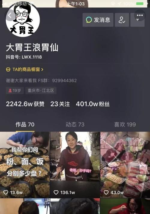 如何利用抖音星图达人广场和商品搜索轻松找到心仪的商品（优雅购物从此不再是遥不可及的梦想）