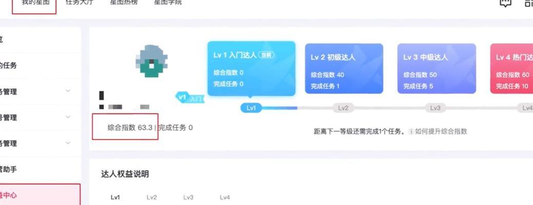 抖音星图投稿分行业定价功能详解（了解抖音星图投稿行业定价功能的作用和操作方法）