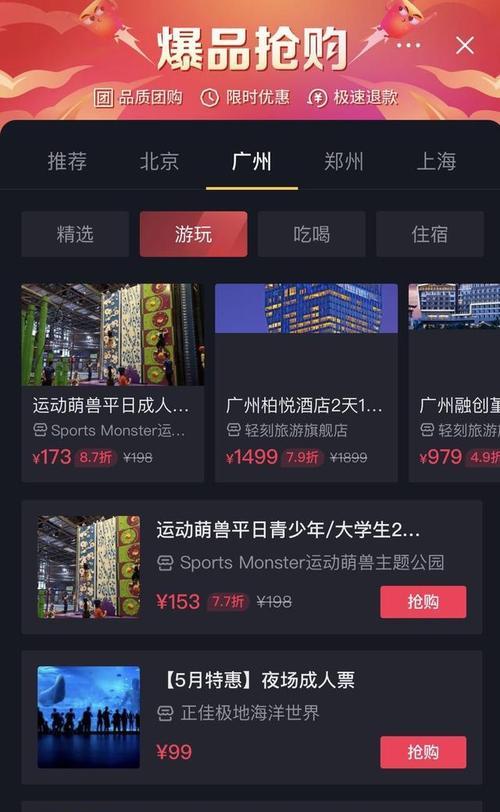 抖音星图直播挂link小程序使用指南（打造超火直播间的秘密武器）