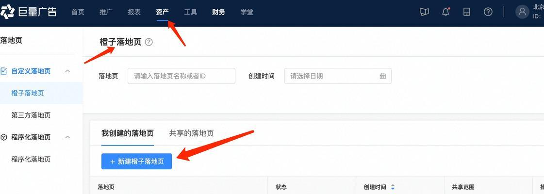 抖音星图直播挂link小程序使用指南（打造超火直播间的秘密武器）