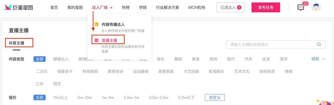抖音星图直播挂link小程序使用指南（打造超火直播间的秘密武器）