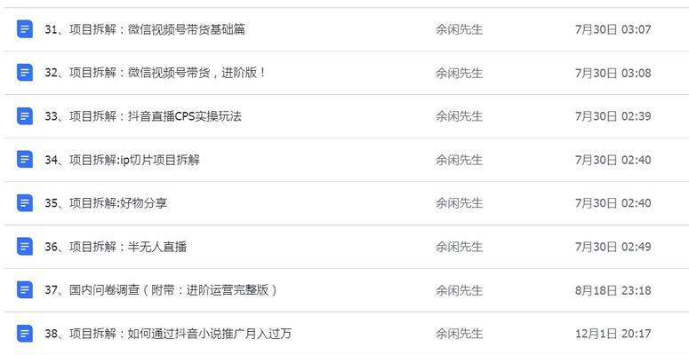 抖音音浪收入详解（抖音音浪怎么算收入）