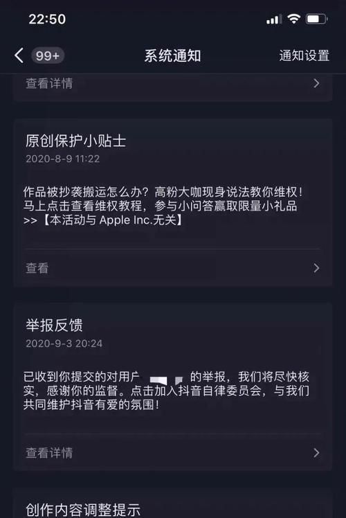 被抖音封禁（如何解除抖音账号的封禁）