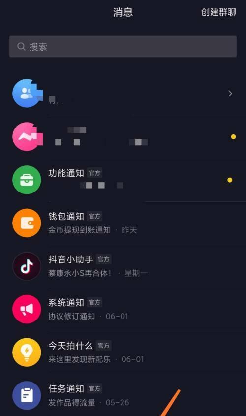 抖音游戏任务攻略（教你如何在抖音游戏中完成任务）