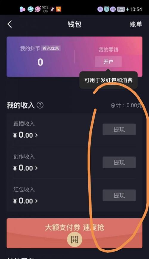 抖音运费险保单查询、余额提现、发票开具详解（一站式服务）
