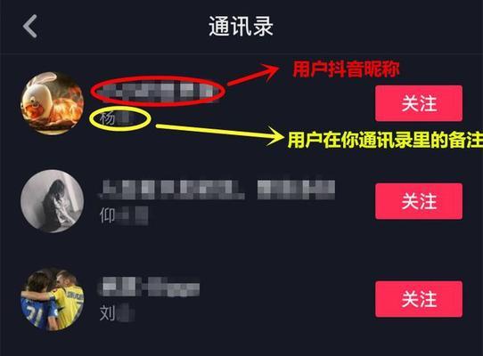 如何关闭抖音推荐可能认识的人（让你的抖音更私密）