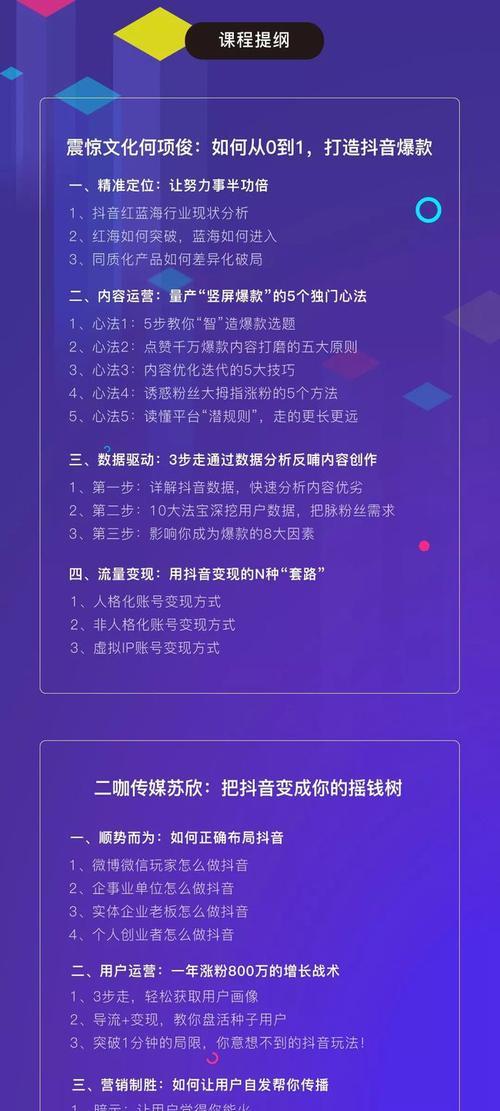 如何在抖音上开设第二个账号并打造个人主题内容（教你从零开始开设抖音第二个账号）