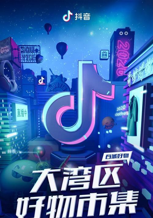 抖音秒杀攻略，教你如何快速抢到心仪的宝贝（抖音秒杀神器大揭秘）
