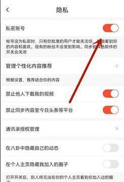 如何将抖音同步到抖音火山版（教你简单实用的同步方法）