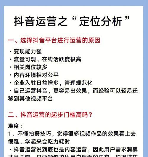 抖音播放量与收益的关系（了解抖音播放量如何影响收益）