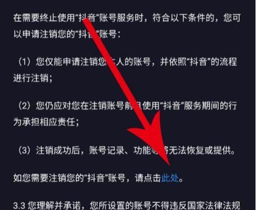 抖音自动点亮粉丝灯牌的方法（让你的粉丝感受到关怀的小技巧）